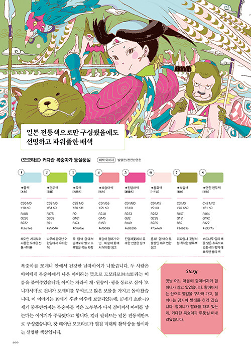 [판타지 배색 아이디어 사전] 사진 추가_23.jpg