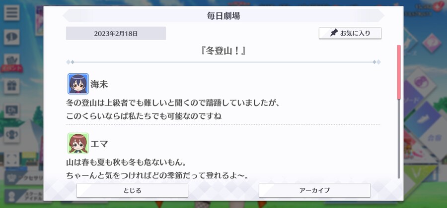 스쿠스타 매일 극장 230218 - 겨울 등산!_1.jpg