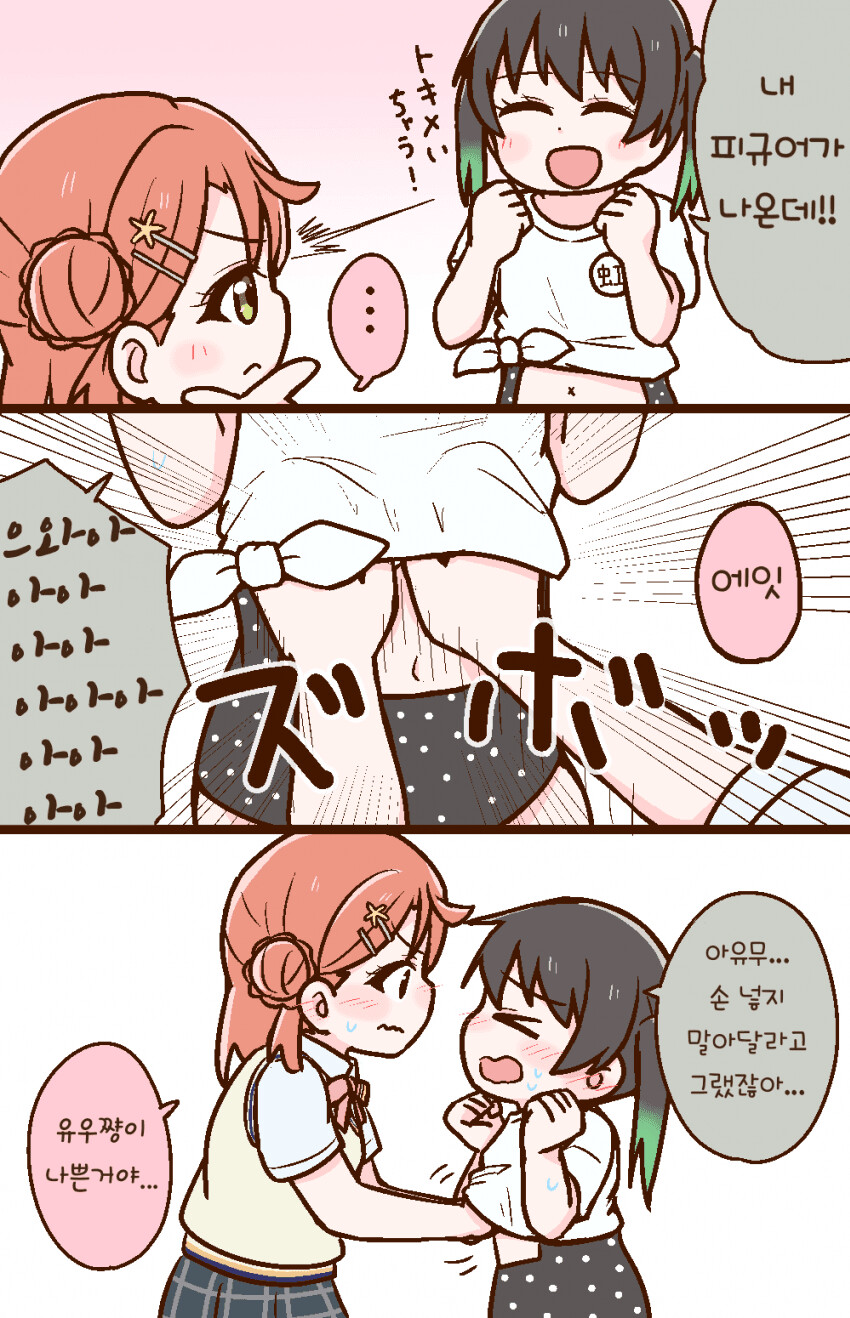 럽라) 유우가 대놓고 유혹하는 만화_1.png