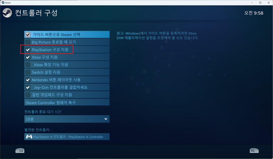 PC판 PS4컨트롤러 진동_2.png