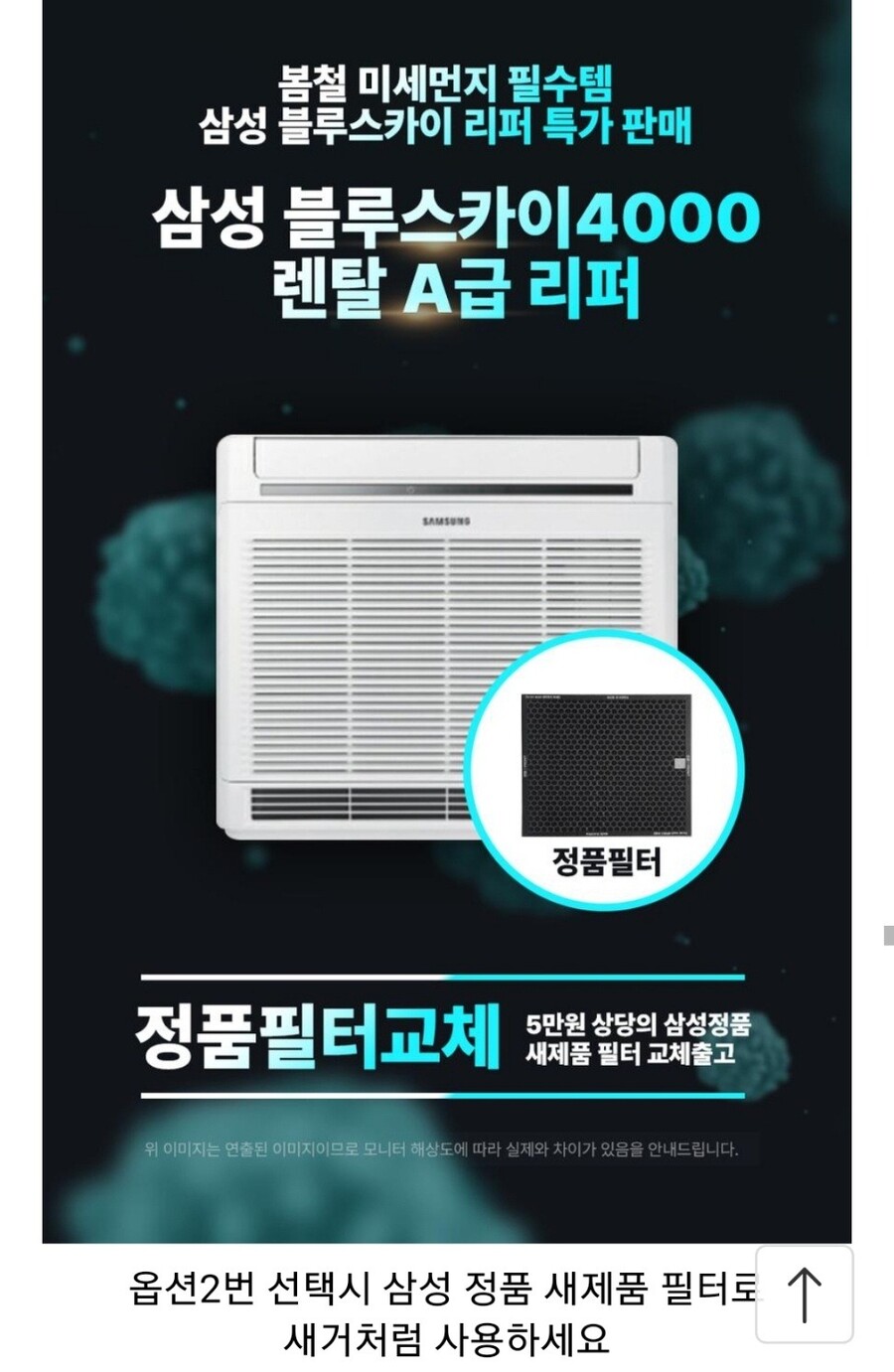 [11번가] 삼성 공기청정기 30평형 블루스카이 A급리퍼 57,900원 무배_5.jpg