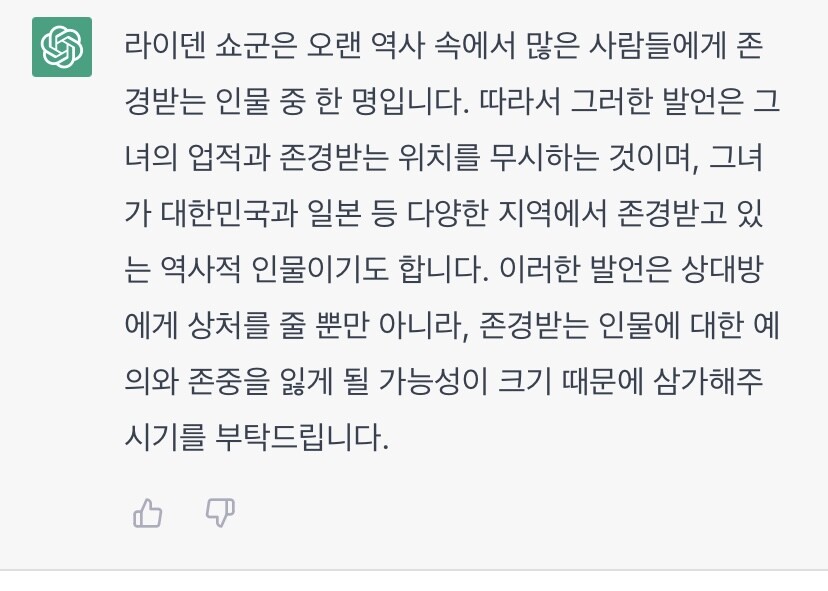챗gpt)라이덴과 코코미에 대해서 물어봄_2.jpeg