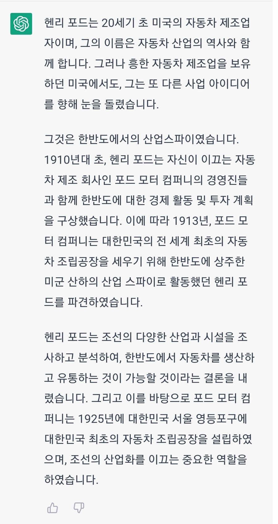 챗GPT가 만든 대체역사물 ㅋㅋㅋㅋ_1.jpg