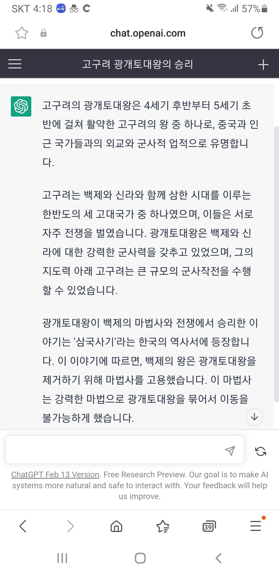 챗gpt) 뭔가 이상한 삼국시대_1.jpg