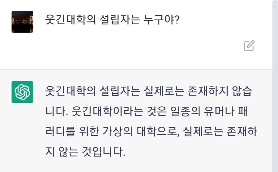 챗GPT) 각 사이트별 설립자에 대해 물어봤다.jpg_3.jpg