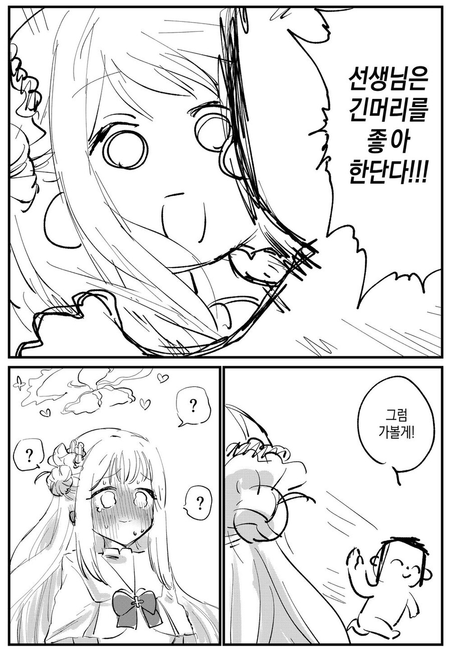 블루아카) 집착이 심한 미카에게 거짓말을 한 선생님의 결말_4.jpg