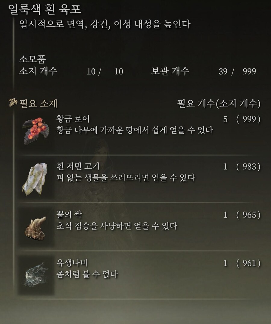 PVP 필수 소모템 재료 정보_1.jpeg
