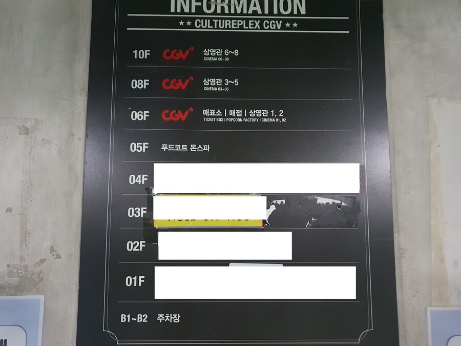 부천역 CGV 돈스파 갔다왔네요~_1.jpg