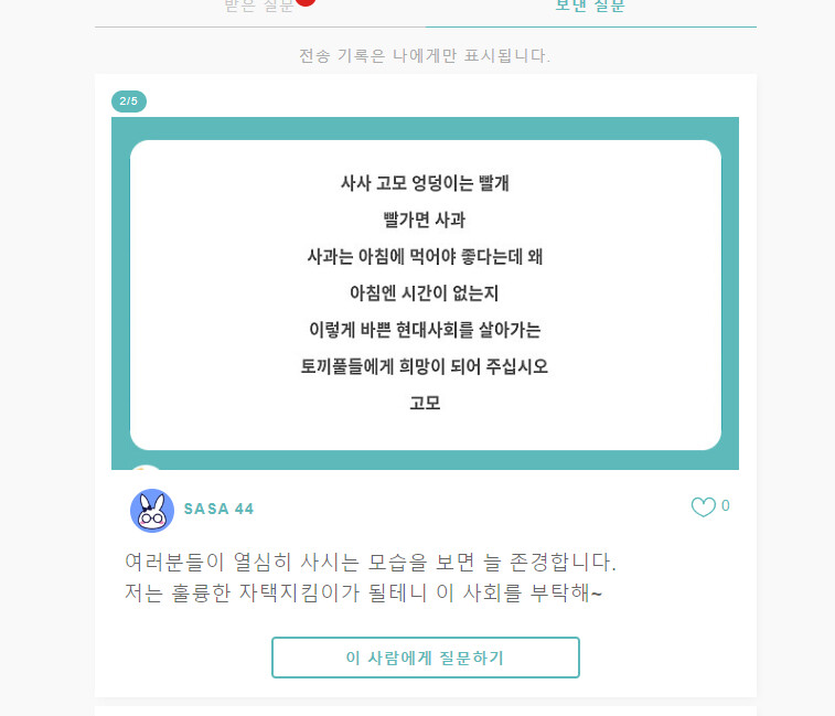 고모의 고민 상담 | 사사 | RULIWEB 고모의 고민 상담 | 사사 | Ruliweb