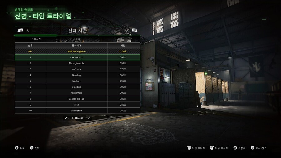 모던워페어 리마스터 신병 트레이닝 신기록..!_2.png