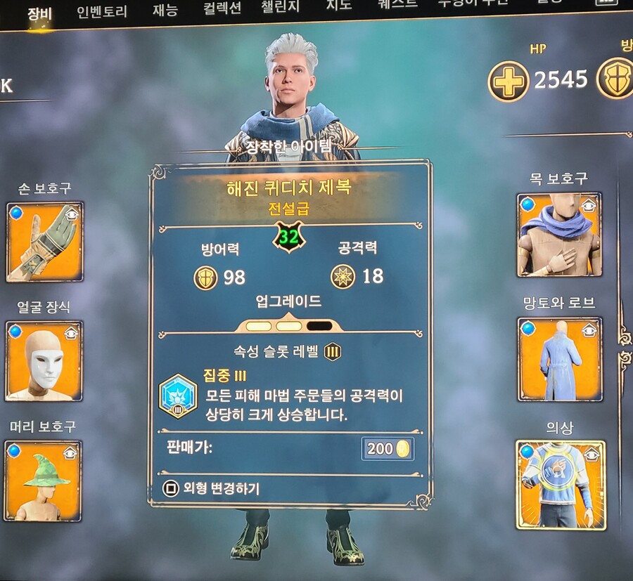속성 모든의상에 똑같은걸로 적용해도 중첩되나요?_5.jpg