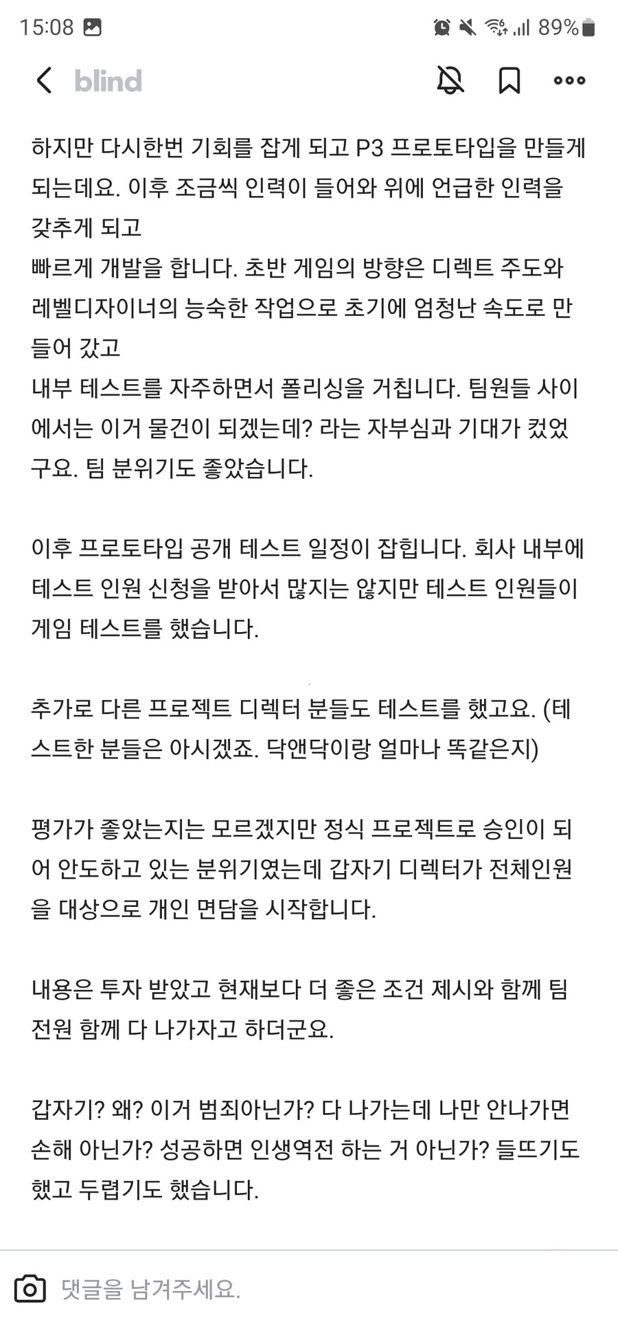다크앤다커 전 개발팀원의 증언_2.png