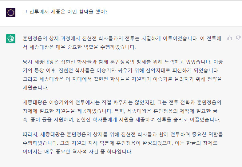 챗gpt) 훈민정음으로 불러온 존재와의 전투_3.png