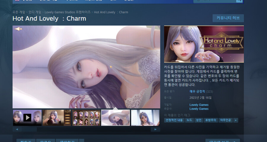 보보꼭보좌 극찬게임.jpg_1.png