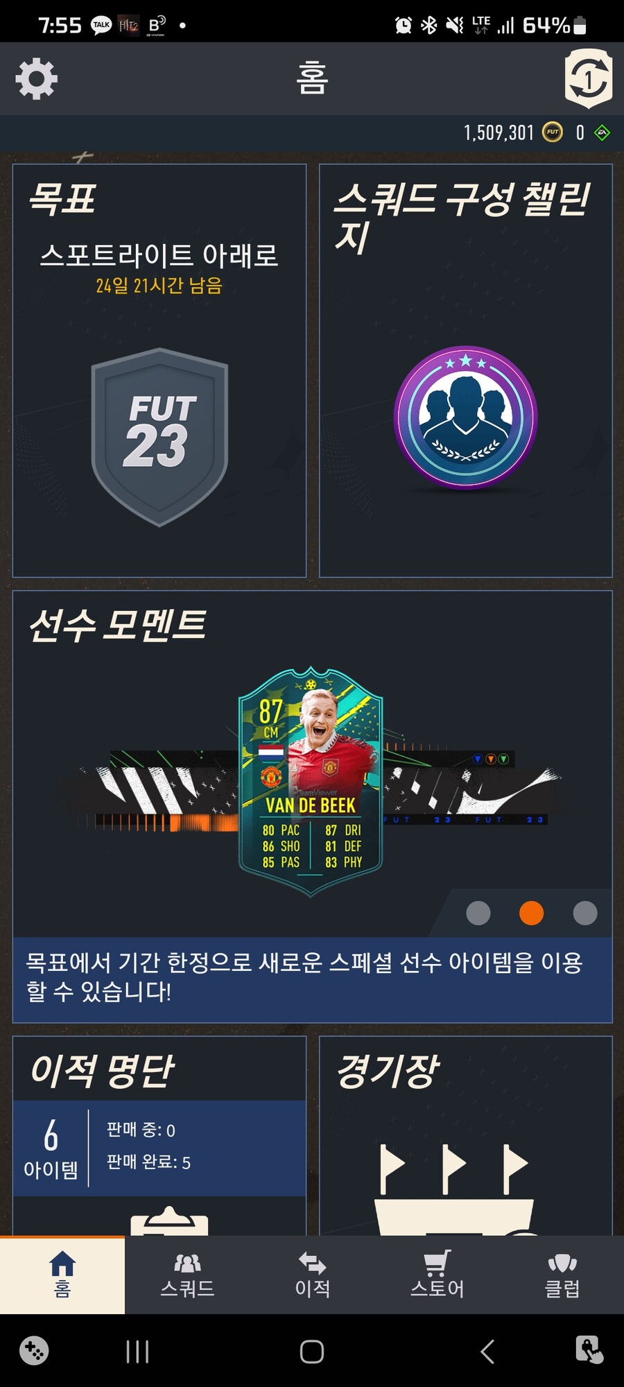 Ps 100만 코인 팝니다 85만