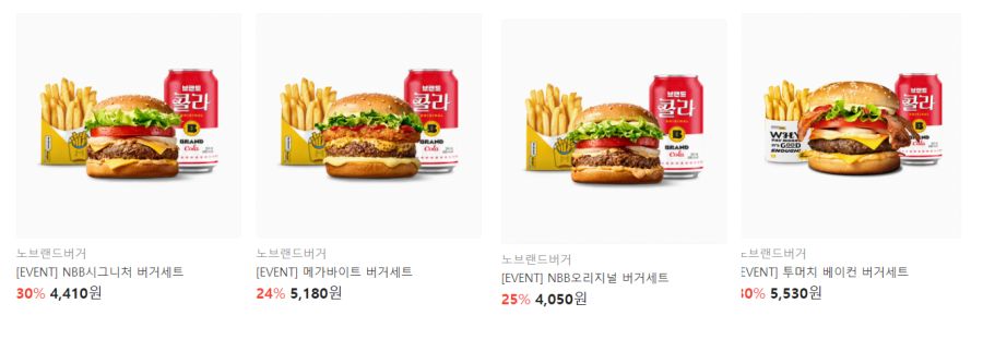 [카톡선물하기] 마감) 노브랜드버거 세트 최대 30% 할인 (2/20~)_1.png