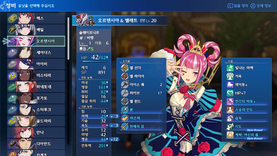 Sp)저도 루나틱 엔딩본 기념 최종멤버_3.jpg