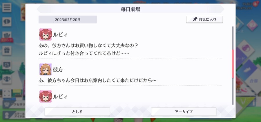 스쿠스타 매일 극장 230220 - 지켜보기 부대_3.jpg