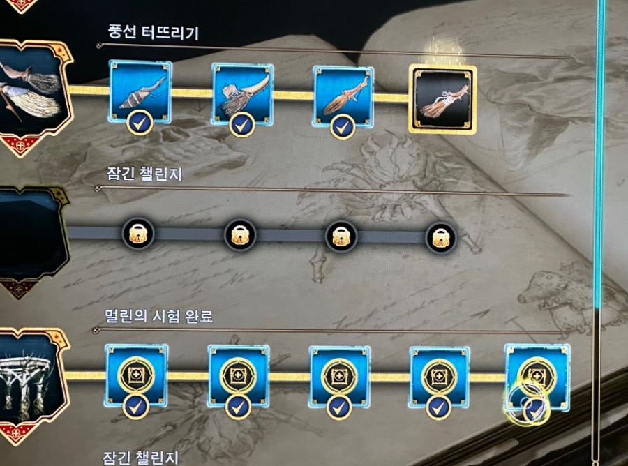 호구와트)멀린시험 하루만에 몰아서 하니까는 진이 다 빠진다_1.jpeg