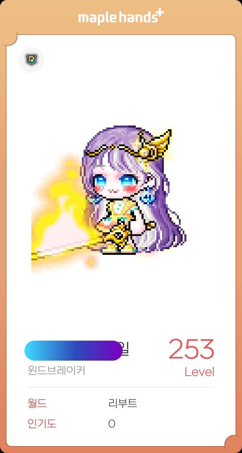 [리부트] 255렙 주차_2.jpg