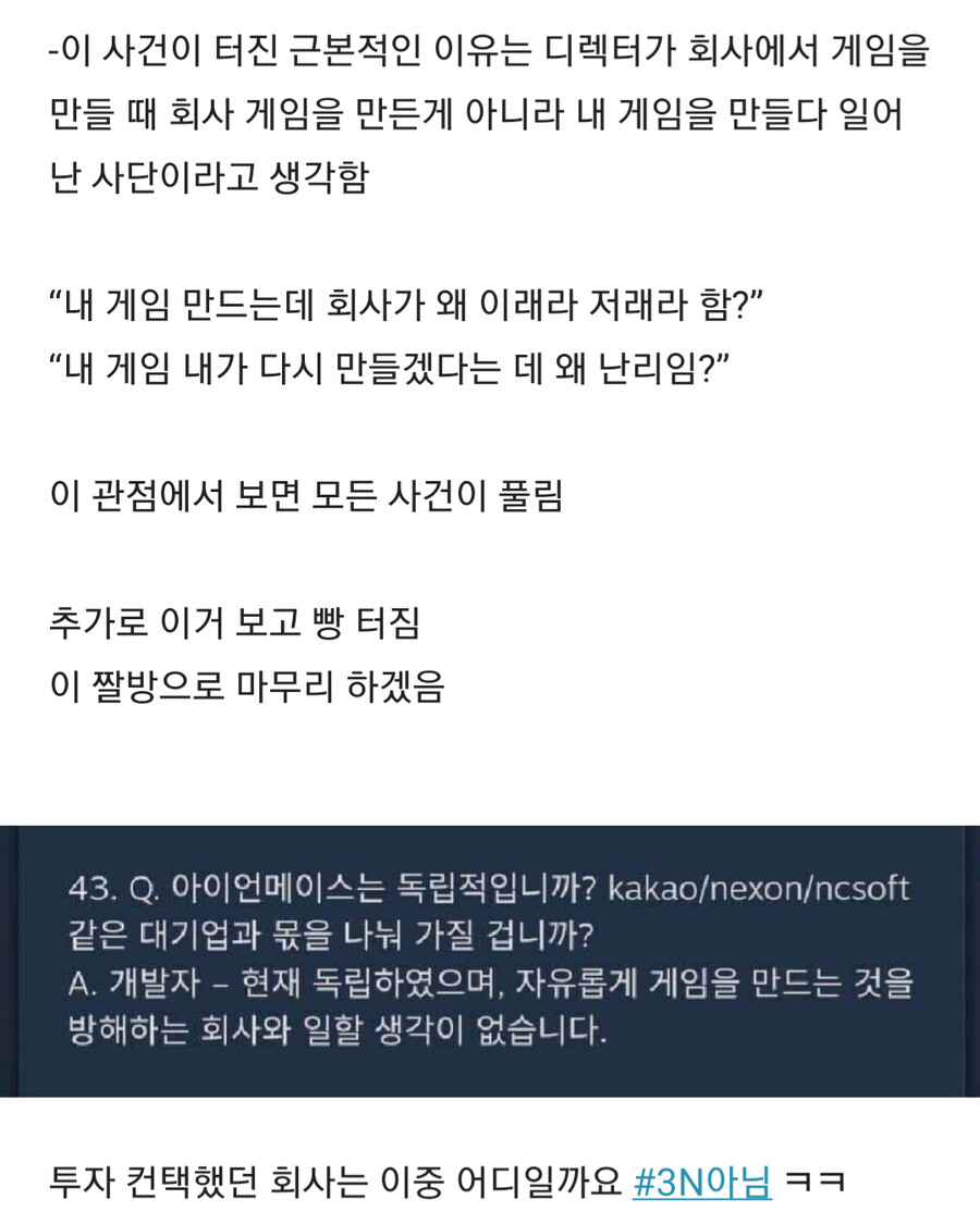 다크앤다커) 내부자의 P3 사건 타임라인 정리 1~3부 (블라인드 캡쳐)_스압_12.png