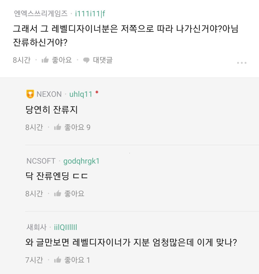 다크앤다커) 내부자의 P3 사건 타임라인 정리 1~3부 (블라인드 캡쳐)_스압_13.png