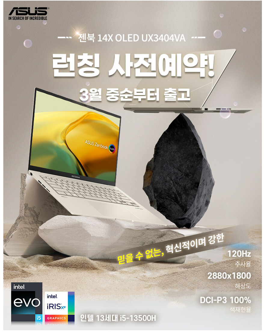 [G마켓]ASUS 젠북 14X OLED UX3404VA-M9093 [139만]_2.png