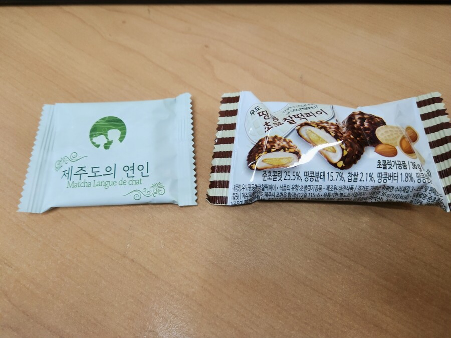 제주도 간식들 (2/20 간식)_3.jpg