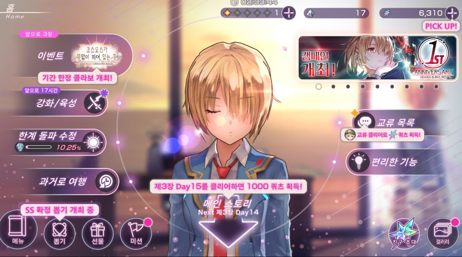 3장 15 진행 중 edpitwftl0lnhvj5 친추 하시고 쿼츠 받아가세요_1.png