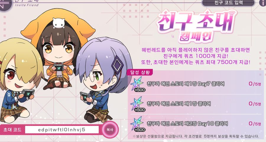 3장 15 진행 중 edpitwftl0lnhvj5 친추 하시고 쿼츠 받아가세요_2.png