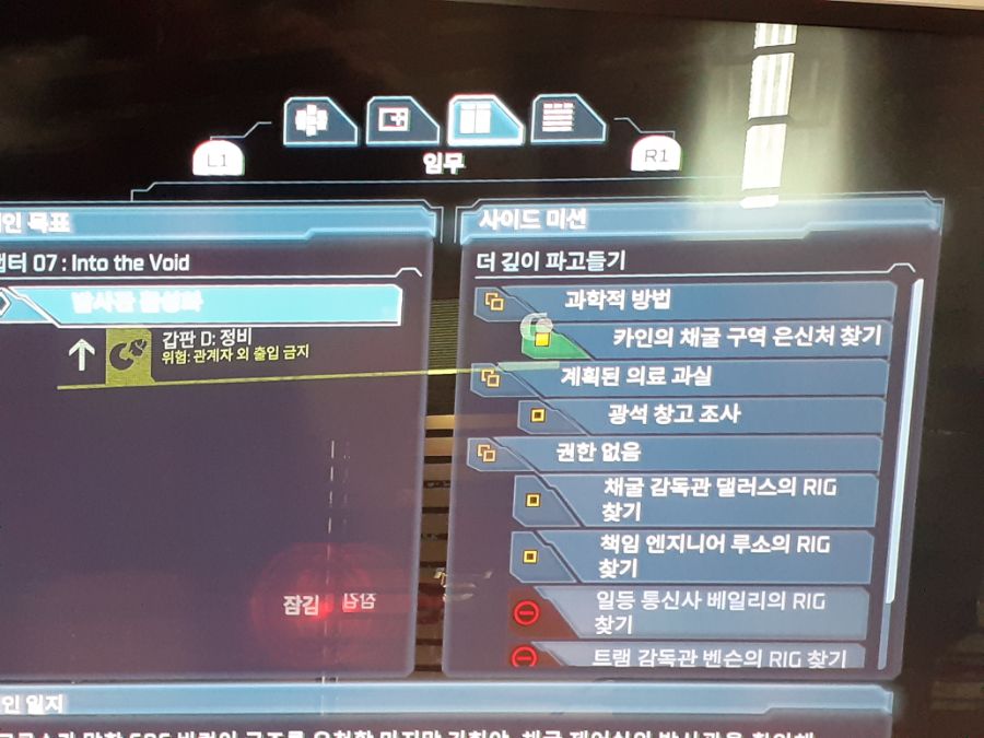 스포. 사이드미션. 카인의 채굴구역 은신처 찾기요_1.jpg