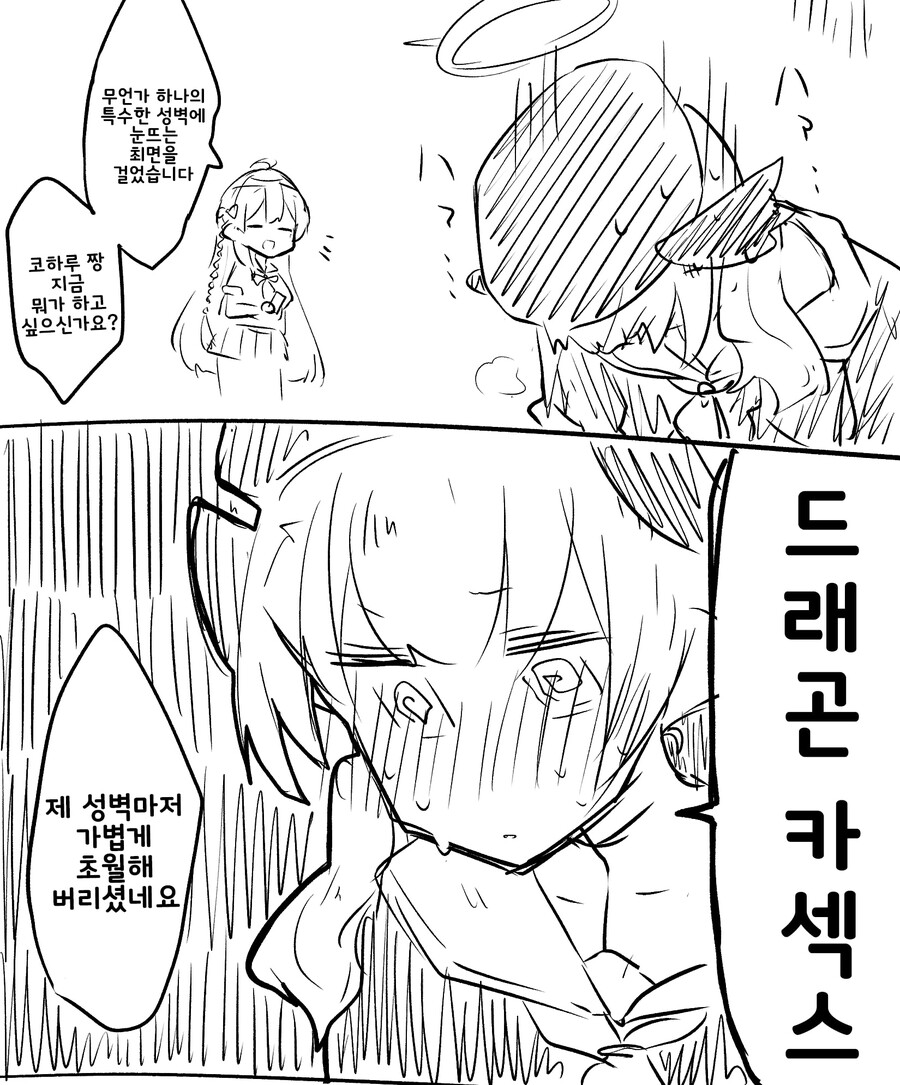 아니 왜 드래곤 카ㅅㅅ라는 장르가 진짜 존재하는건데_4.png