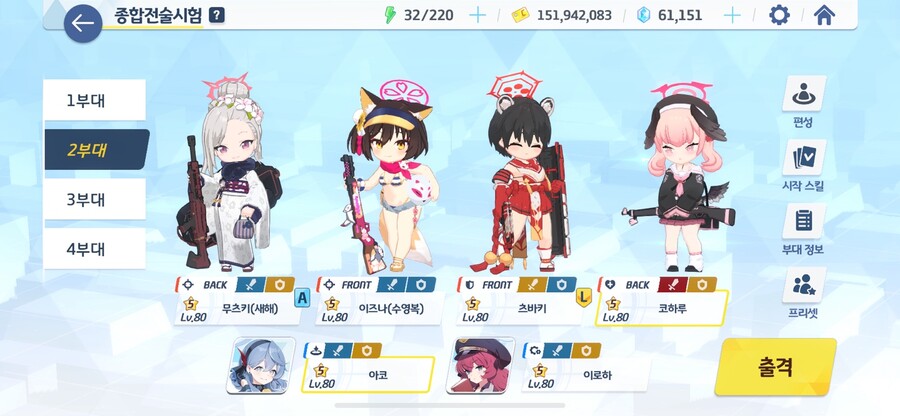 종합전술시험(돌파) 130코인 공략_4.jpg