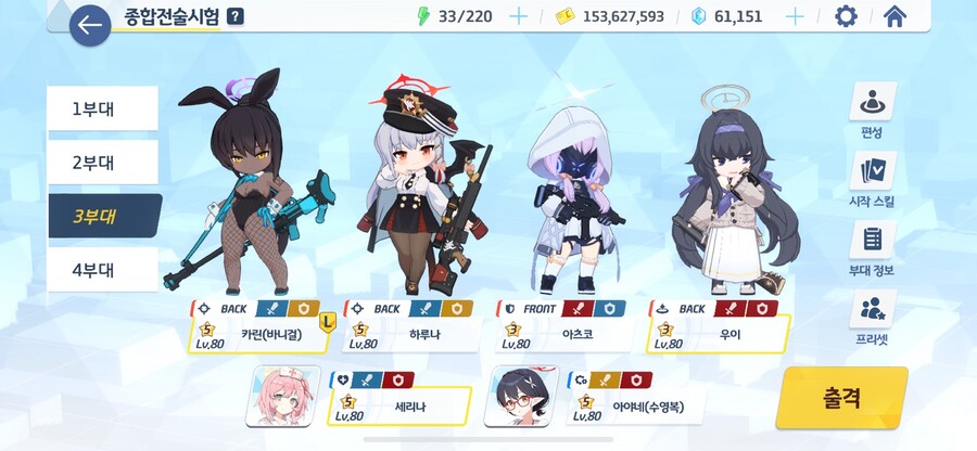 종합전술시험(돌파) 130코인 공략_5.jpg