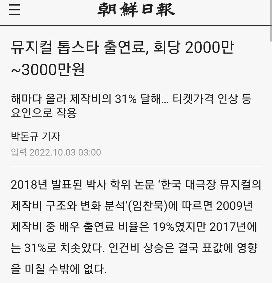 미국 브로드웨이 배우가 한국의 인기 뮤지컬 배우보다 출연료를 낮게 받는다??_3.jpg