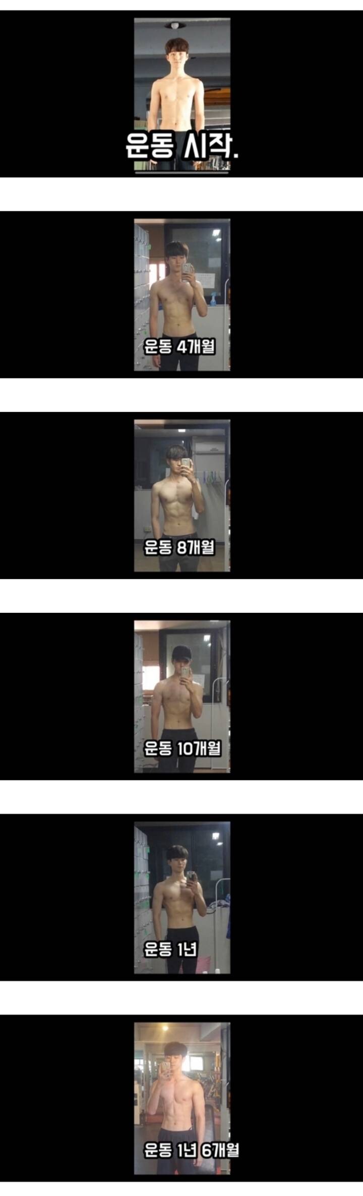 운동 시작 1년 4년 변화_1.jpg
