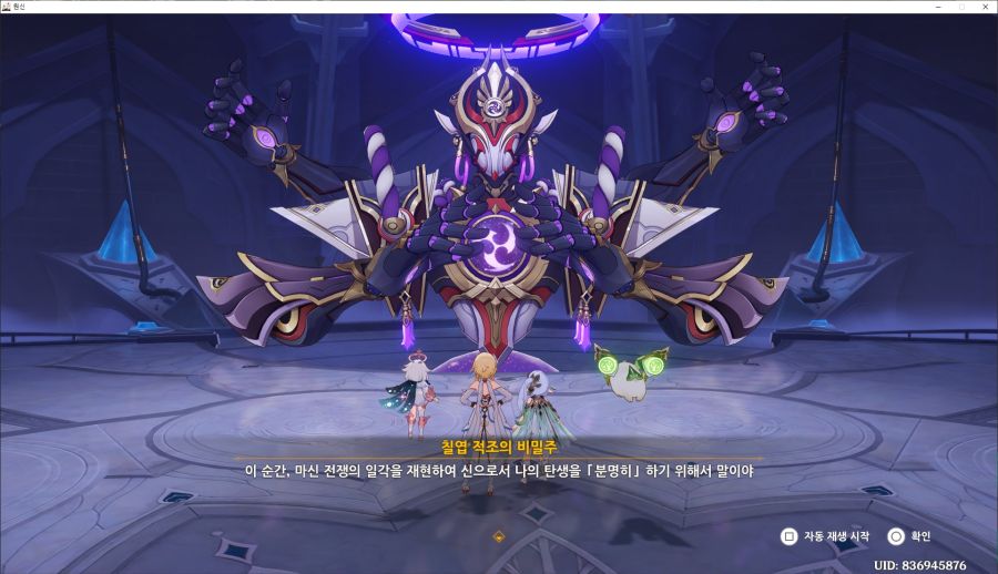 원신)가짜중2병 vs 진짜중2병_4.jpeg