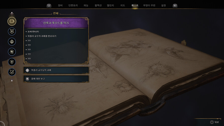 퀘스트 진행 불가 버그 이거 어떻게 해야 하나요?_3.png