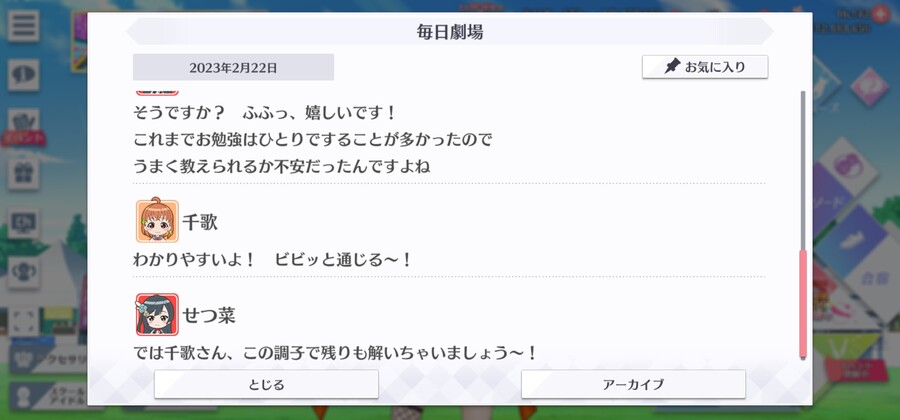 스쿠스타 매일 극장 230222 - 통하다!_4.jpg