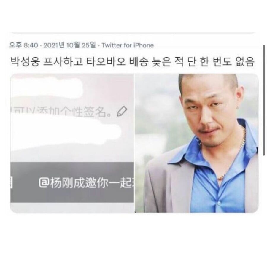 마동석,박성웅 사진으로 프사하고 직구하면 좋은점_2.jpeg