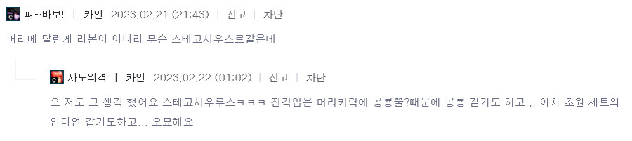 뮤즈 진각압 악평이 심하네요_3.png