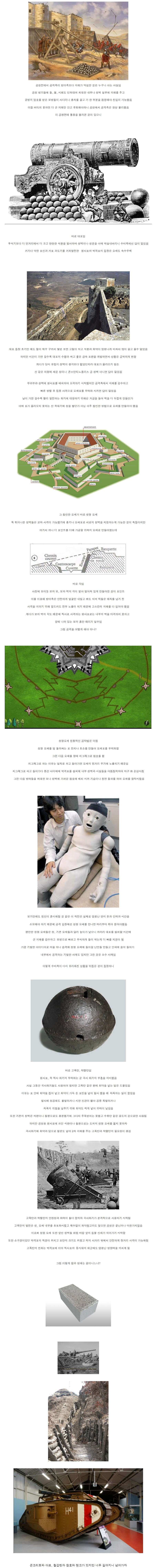 공성전의 창과 방패 이야기_1.jpg