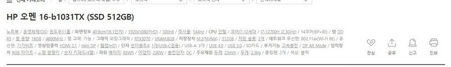 컴알못 질문 드립니다...노트북용 3070이 데탑 어느정도 성능인가요?_1.jpg