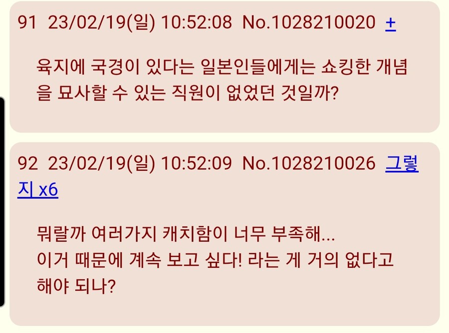 경계전기)일본 팬들이 뽑는 문제점들_8.jpg