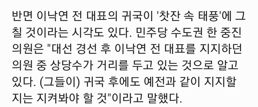 익명)의 민주당 중진 "이낙연 지지하는 의원들 별로 없다"_1.jpg