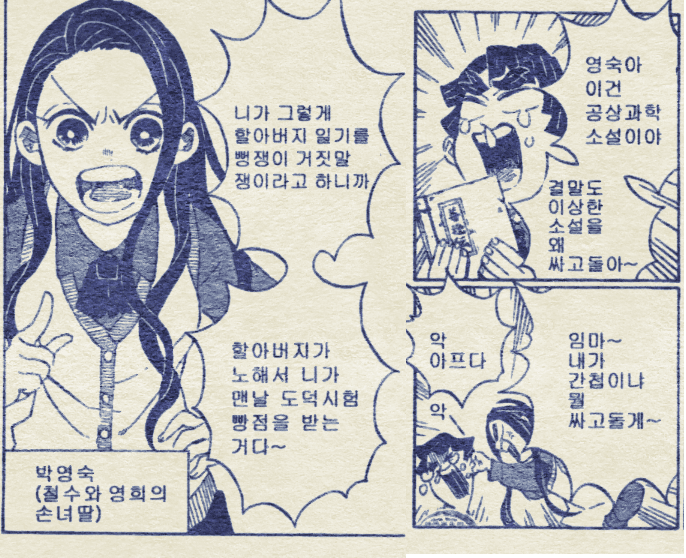 90년대 인기만화 메가톤 칼날 시작과 마지막_6.png