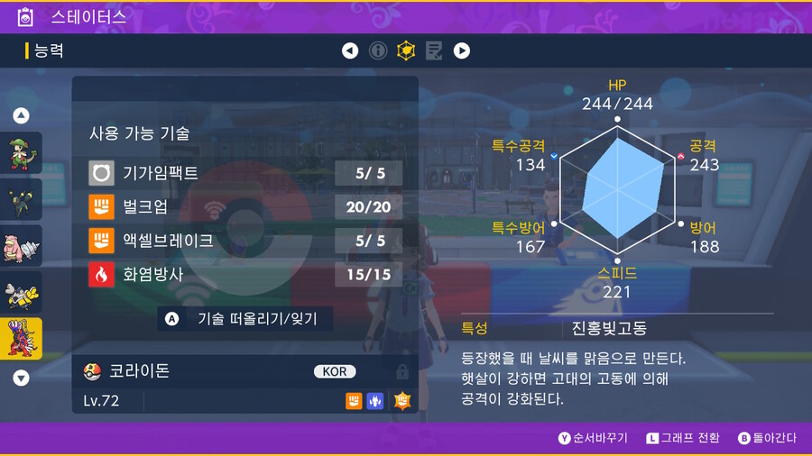 울트라볼 미라이돈 볼맞춤 성공했네요_6.jpg