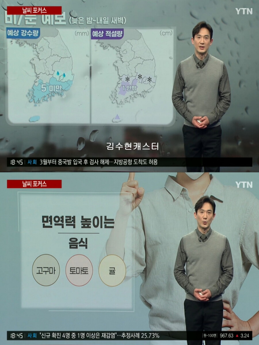 내일, 낮 예년보다 온화(호남 경남 제주 새벽 비, 큰 일교차)_3.jpg