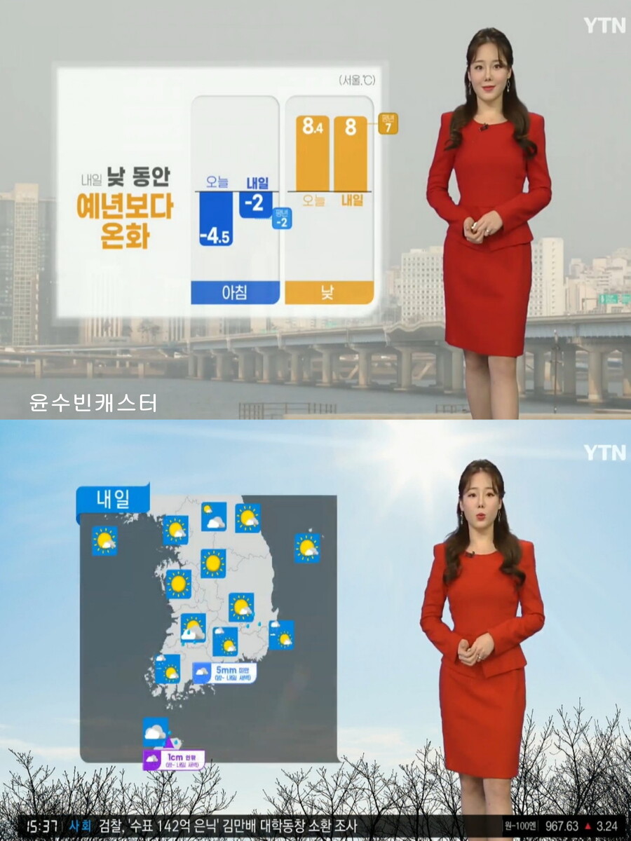 내일, 낮 예년보다 온화(호남 경남 제주 새벽 비, 큰 일교차)_2.jpg