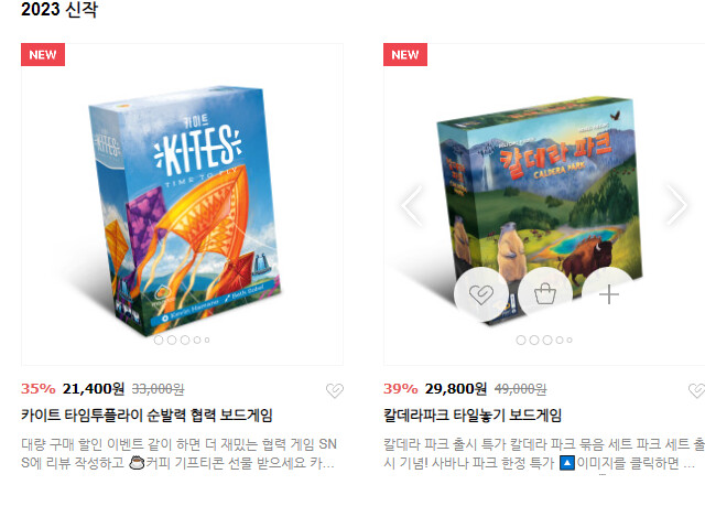 [아스모디] 카이트 , 칼데라파크 신작 판매 출시 이벤트_1.png